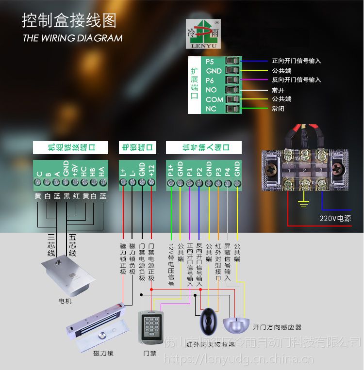 北大青鸟闭门器接线图图片