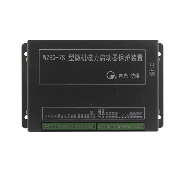 WZBQ-7S型微机磁力启动器保护装置|中国电光矿用保护器