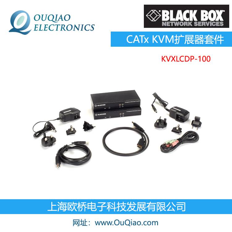 KVXLCDP-100 BLACKBOX KVX系列CATx KVM扩展器套件 KVXLCDP-100 美国Black Box 搭建地铁项目