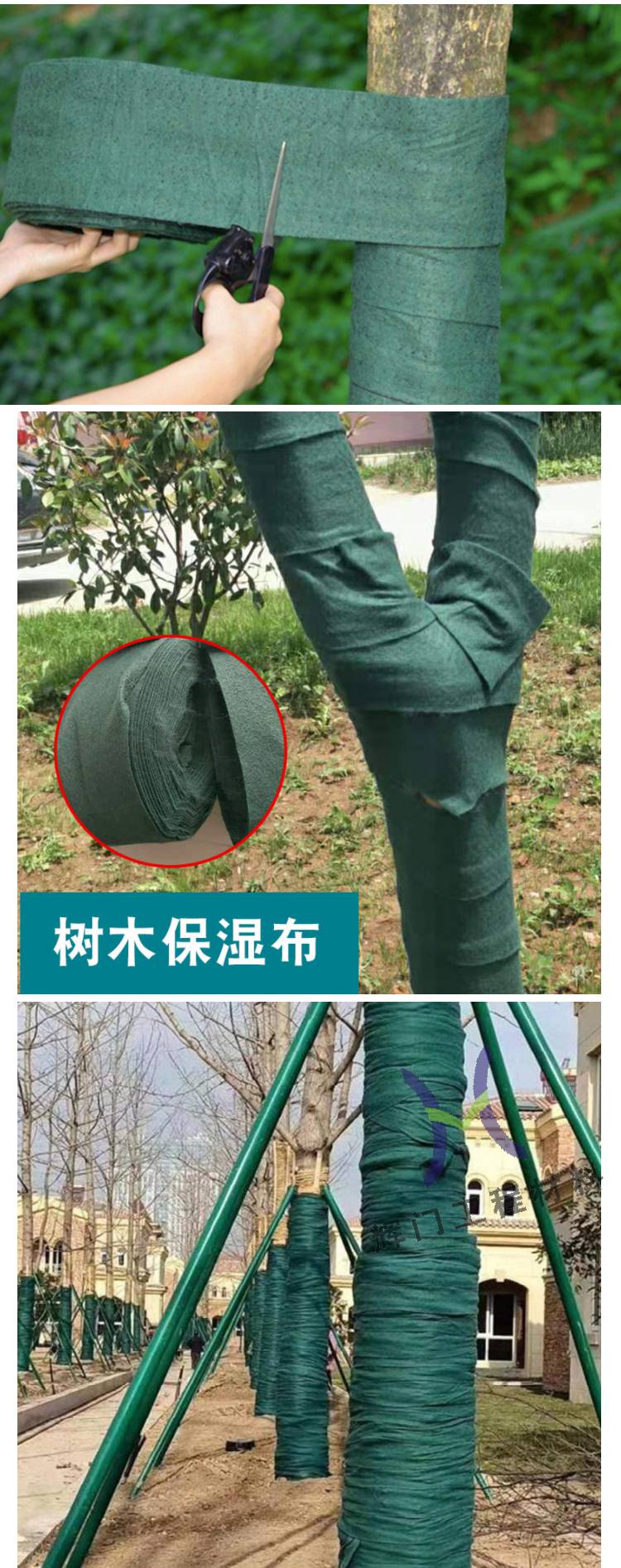 苗木保湿防冻布保温缠树带裹树绿色布节约成本辉门