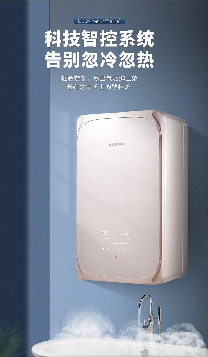 【智能wifi控制分段燃烧帝柏纳28kw壁挂炉天然气采暖