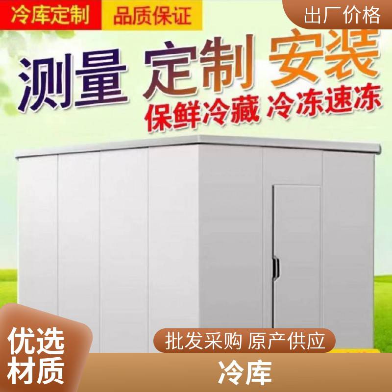 成都冻库库保鲜冷库建造 食品保鲜等可按图定制 承接出租租赁业务