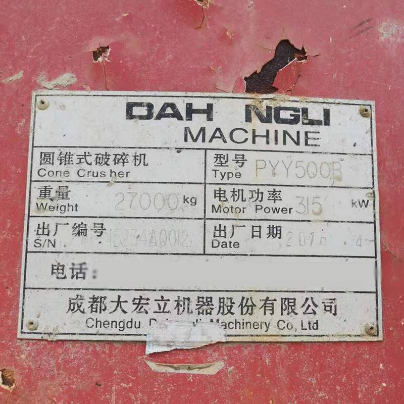 处理一台二手大宏立500圆锥碎石机单缸液压圆锥破碎机二手圆锥破碎机