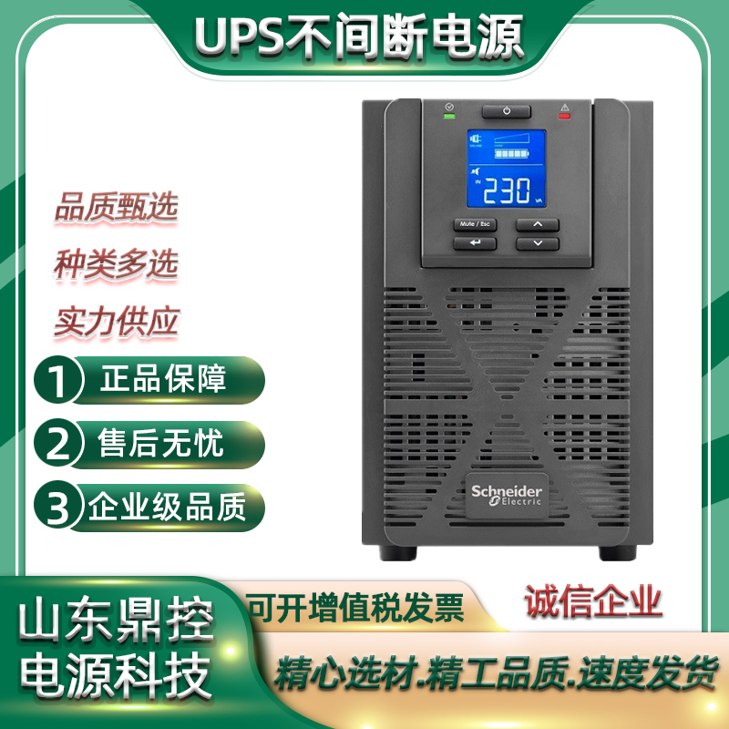 SANTAK山特UPS不间断电源S-Rack2KS服务器