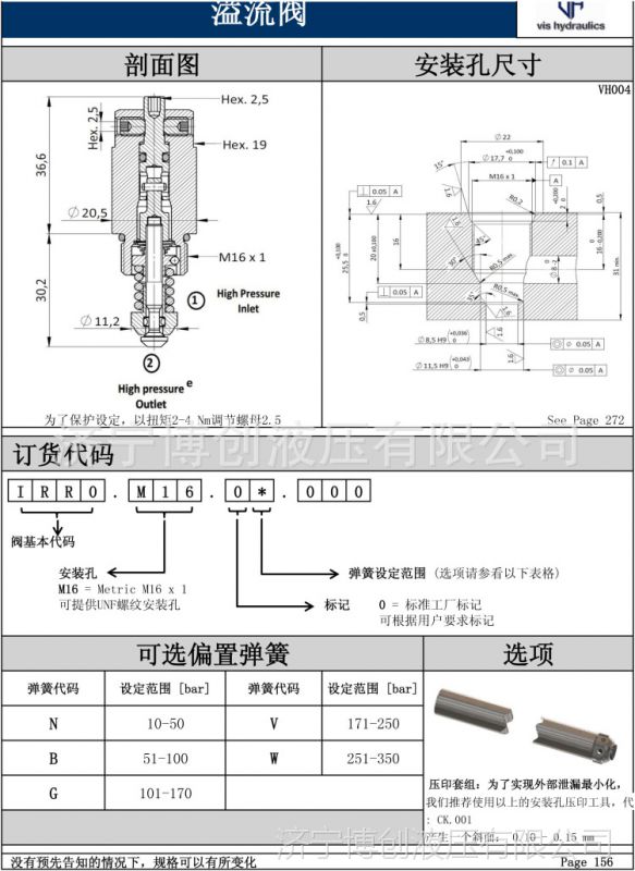 螺纹插装式溢流阀单向溢流阀意大利vis直动式带防吸空螺纹插装阀组