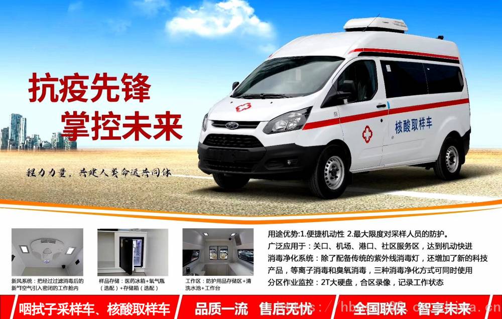 襄阳医疗急救车_国六医疗急救车_大品牌