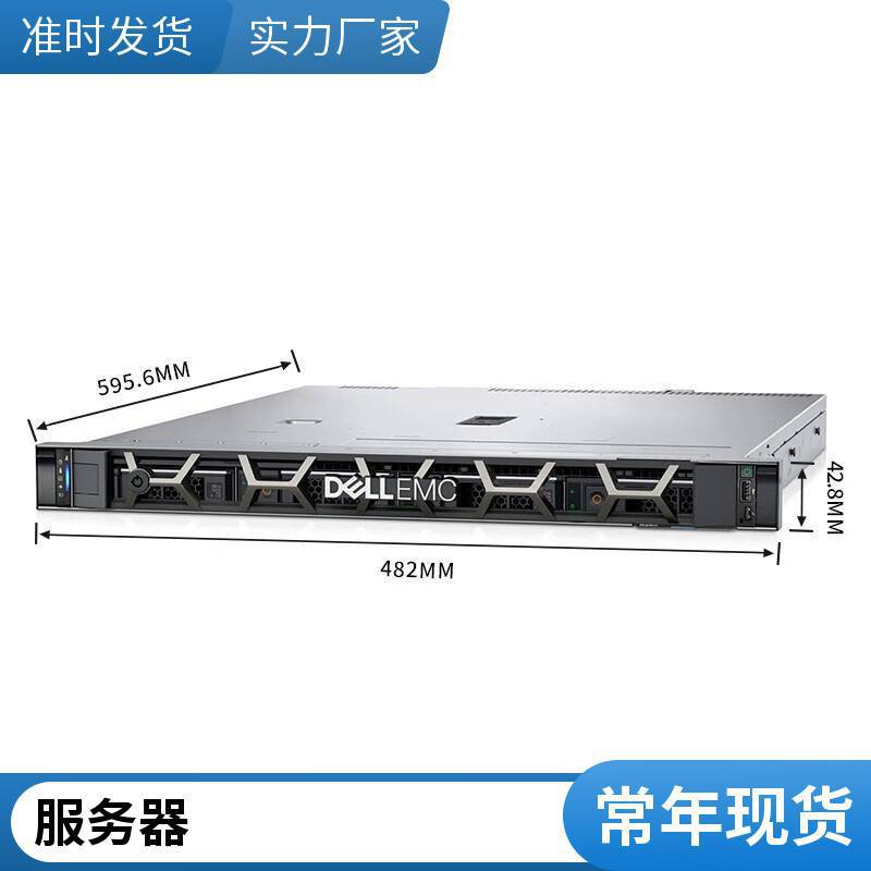 戴尔dell PowerEdge R250 机架式服务器 可定制参数 ***代理代理商