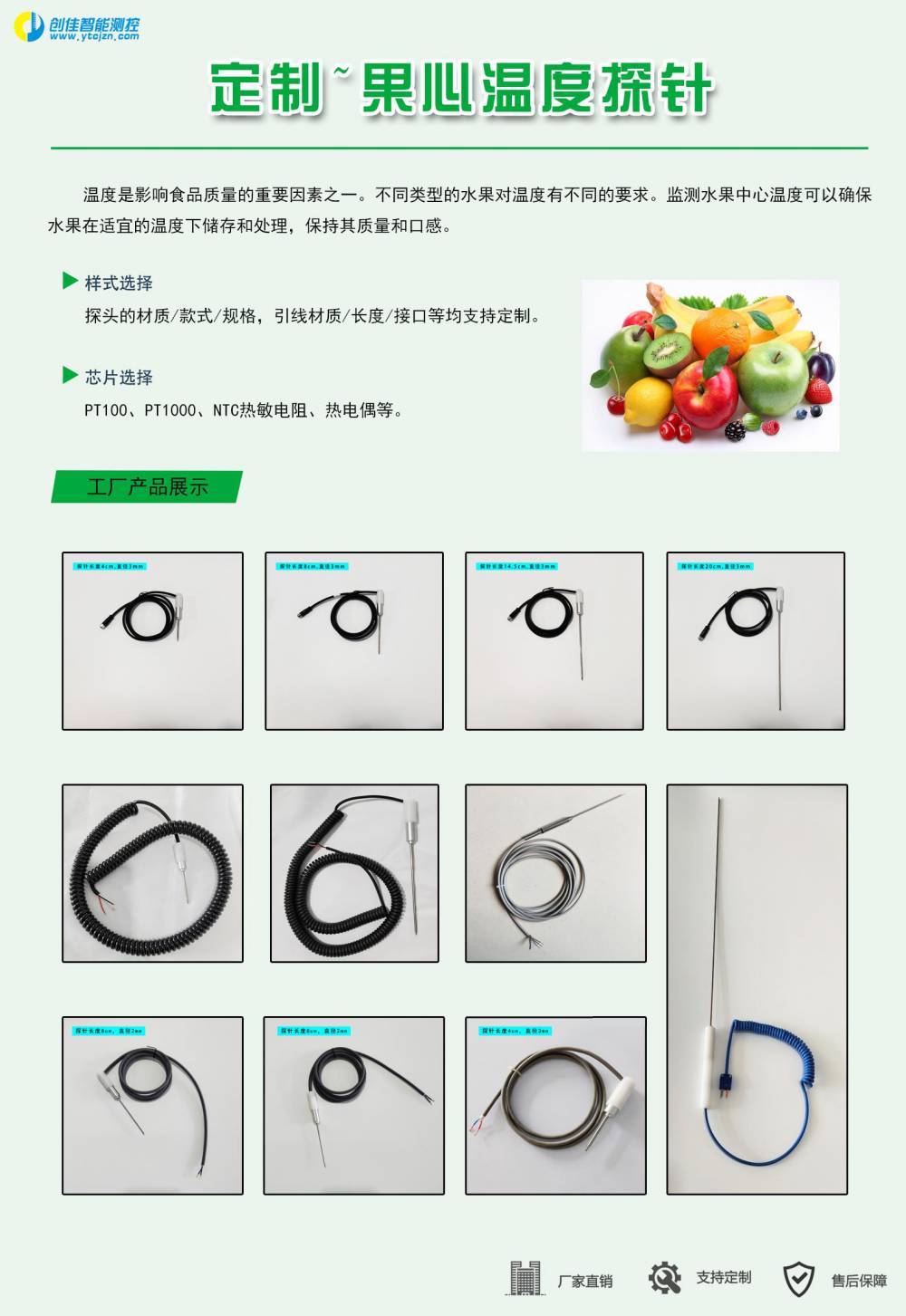 定制温度探头加工各种异型探头果心温度探头