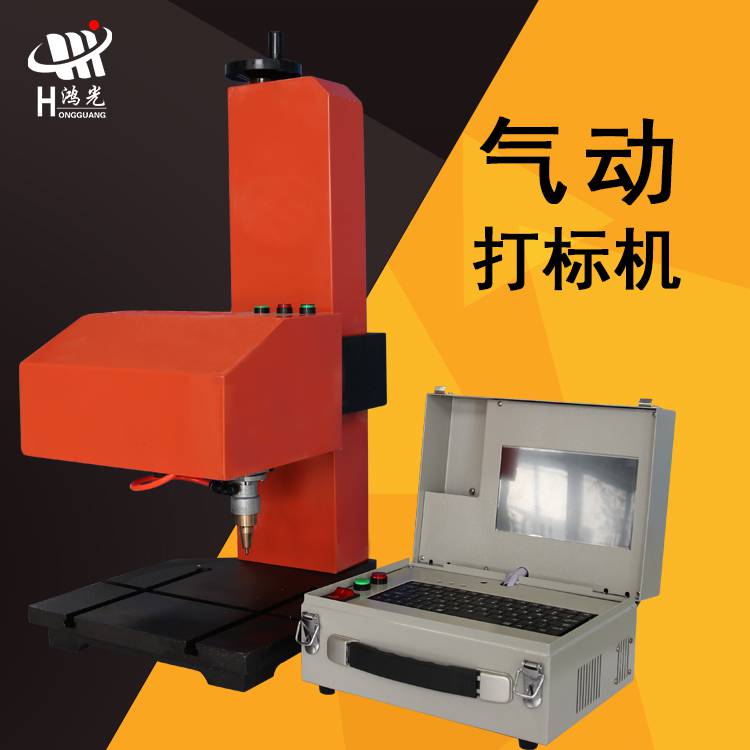 洛陽工業氣動打標機發動機號刻字機全國包郵