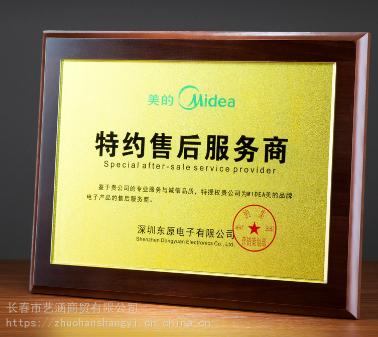 礼品奖牌定制定做授权牌金箔奖牌挂牌代理商木托奖杯荣誉牌匾感谢牌