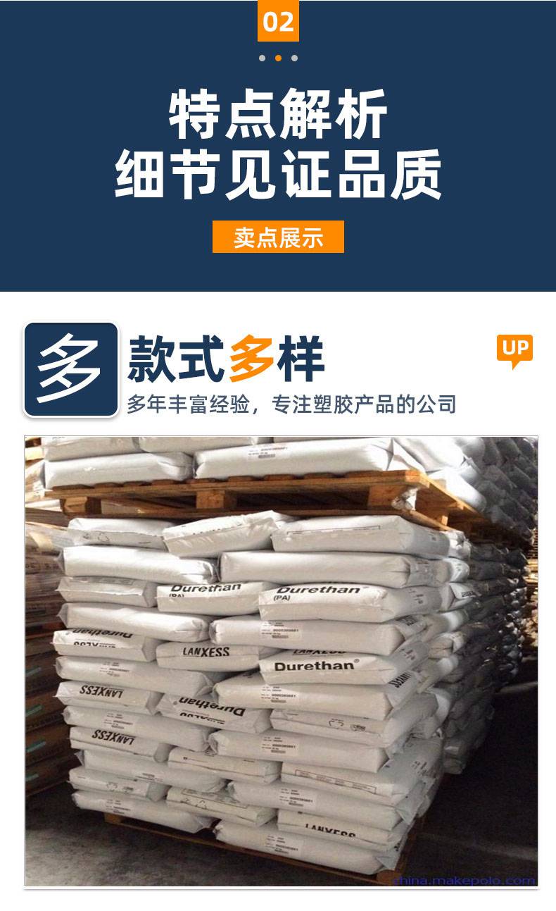 pa66德国朗盛dakv30h20工业部件原料注塑尼龙高强度聚酰胺树脂