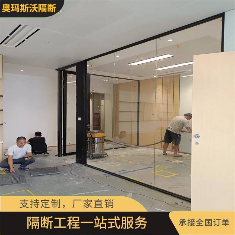 奥玛斯沃双层钢化玻璃隔断 现代简约 阻燃隔温 可定制