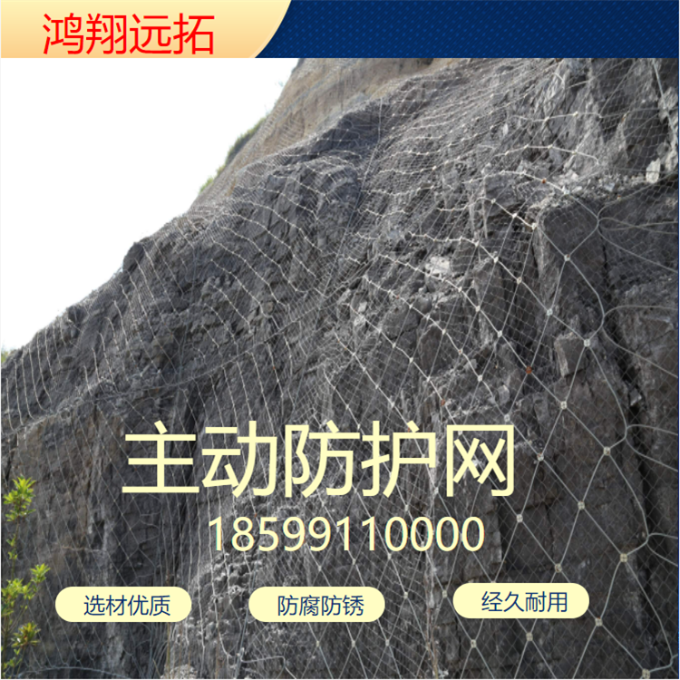 山体边坡防护网新疆厂家鸿翔防护网厂