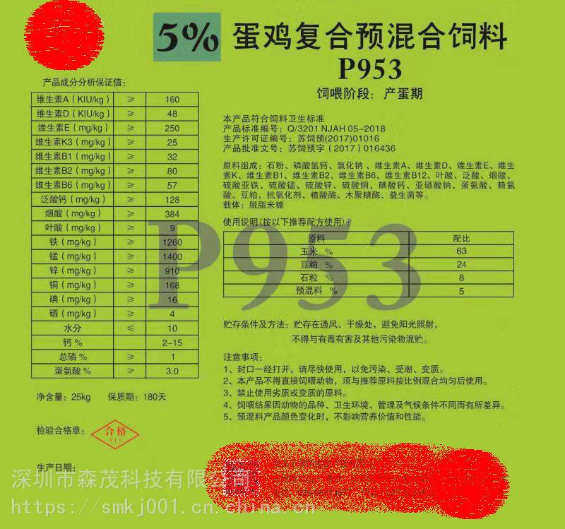 贵州森茂印刷蛋鸡饲料不干胶标签欢迎订购