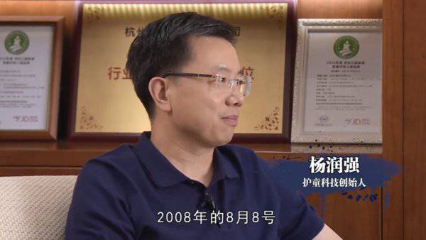 护童集团创始人杨润强接受新华社客户端专访