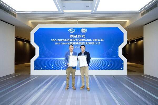 TÜV南德赵翀旻(右)向上汽研发总院王从鹤颁发功能安全与预期功能安全双认证 TÜV南德赵翀旻(右)向上汽研发总院王从鹤颁发功能安全与预期功能安全双认证