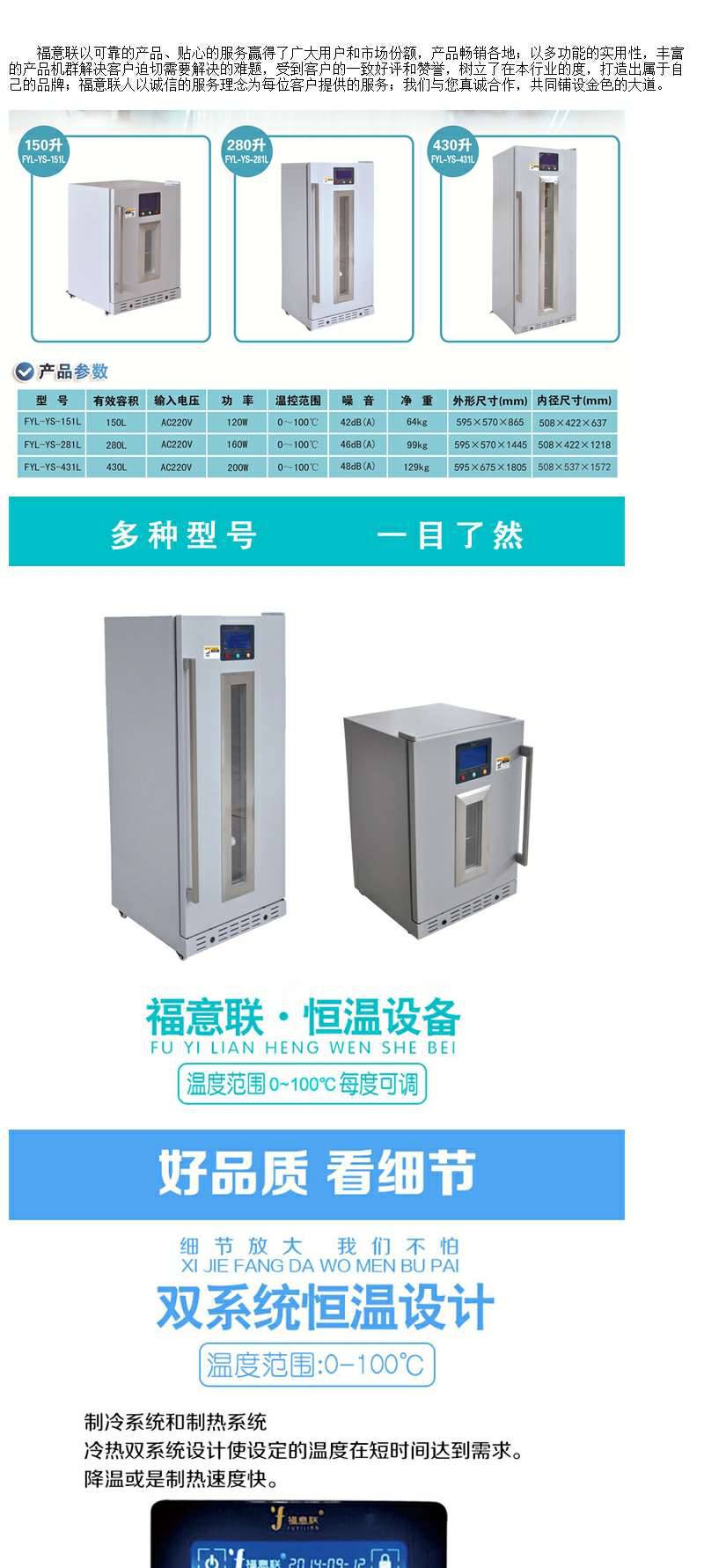医用液体恒温箱手术室液体恒温箱