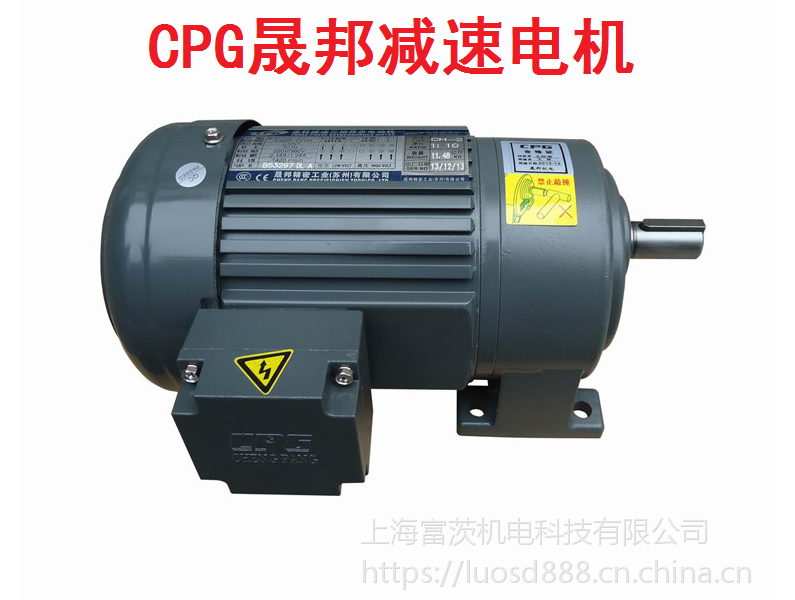 CPG小型减速马达1.5KW 2HP三相220V/380V CV-4立式减速机- 供应商网