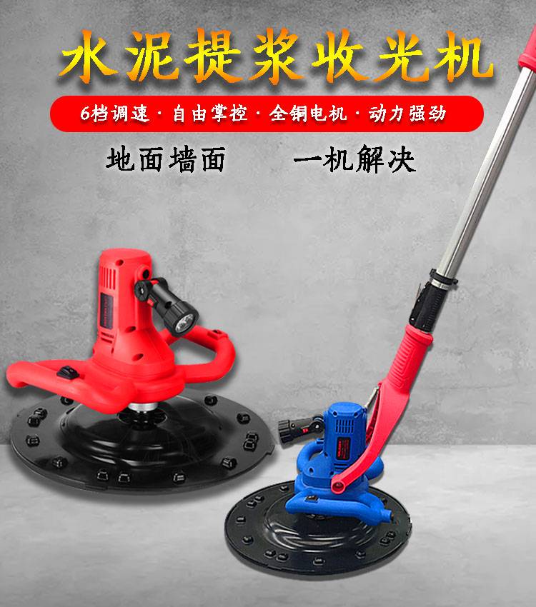 长手柄抹墙机混凝土水泥砂浆抹光机收光机磨墙神器