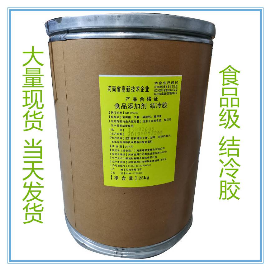 财鑫结冷胶生产厂家 食品级结冷胶价格
