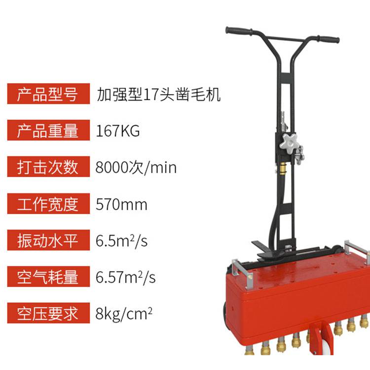 一诺桥隧手推7头凿毛机C50加强凿毛机混凝土拉毛机