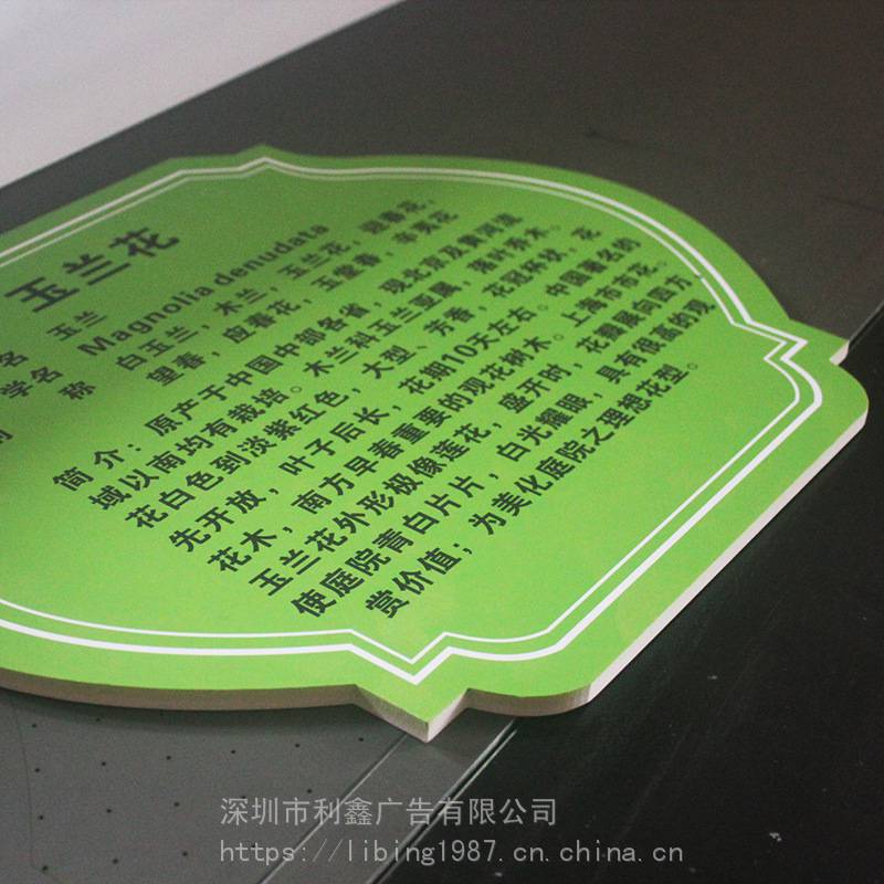 深圳平板uv打印厂家雪弗板uv彩印小区提示牌pvc板广告画面平板打印