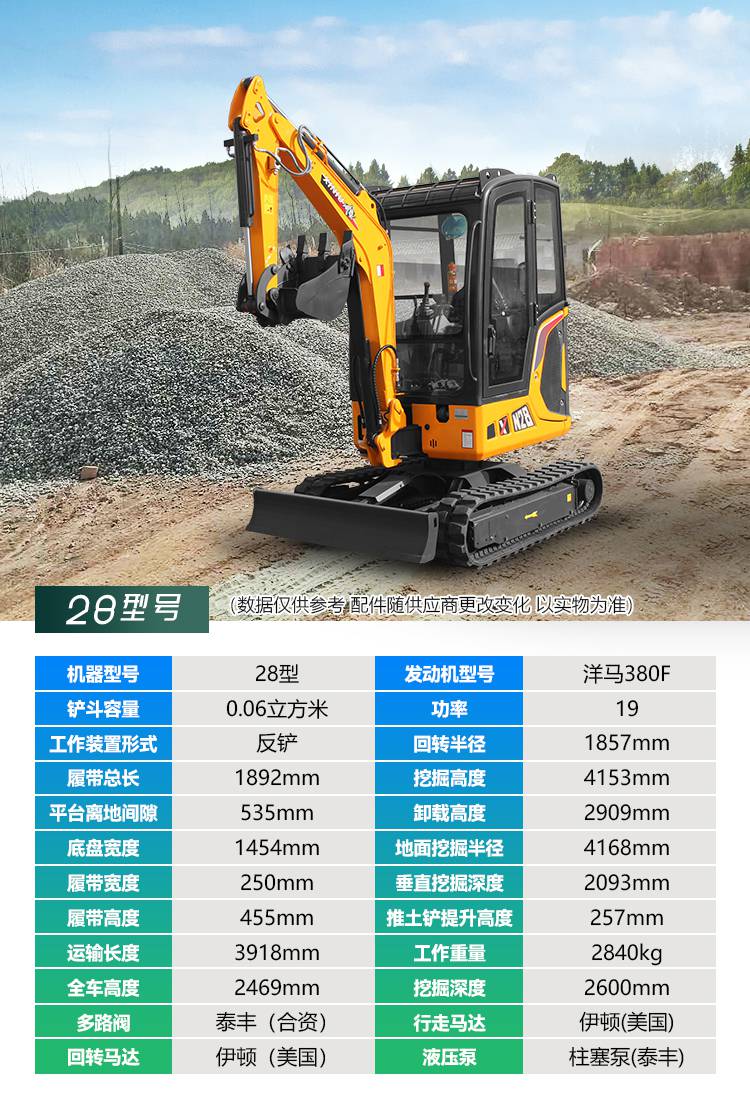 洋马动力25小型挖掘机砂石料搅拌工程微挖机肯石重工微型勾机