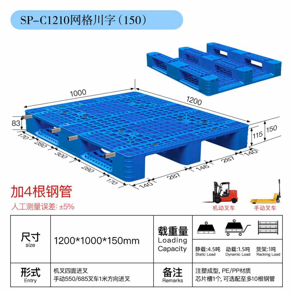 楚雄塑料托盘厂家 物流仓储托盘批发 叉车卡板