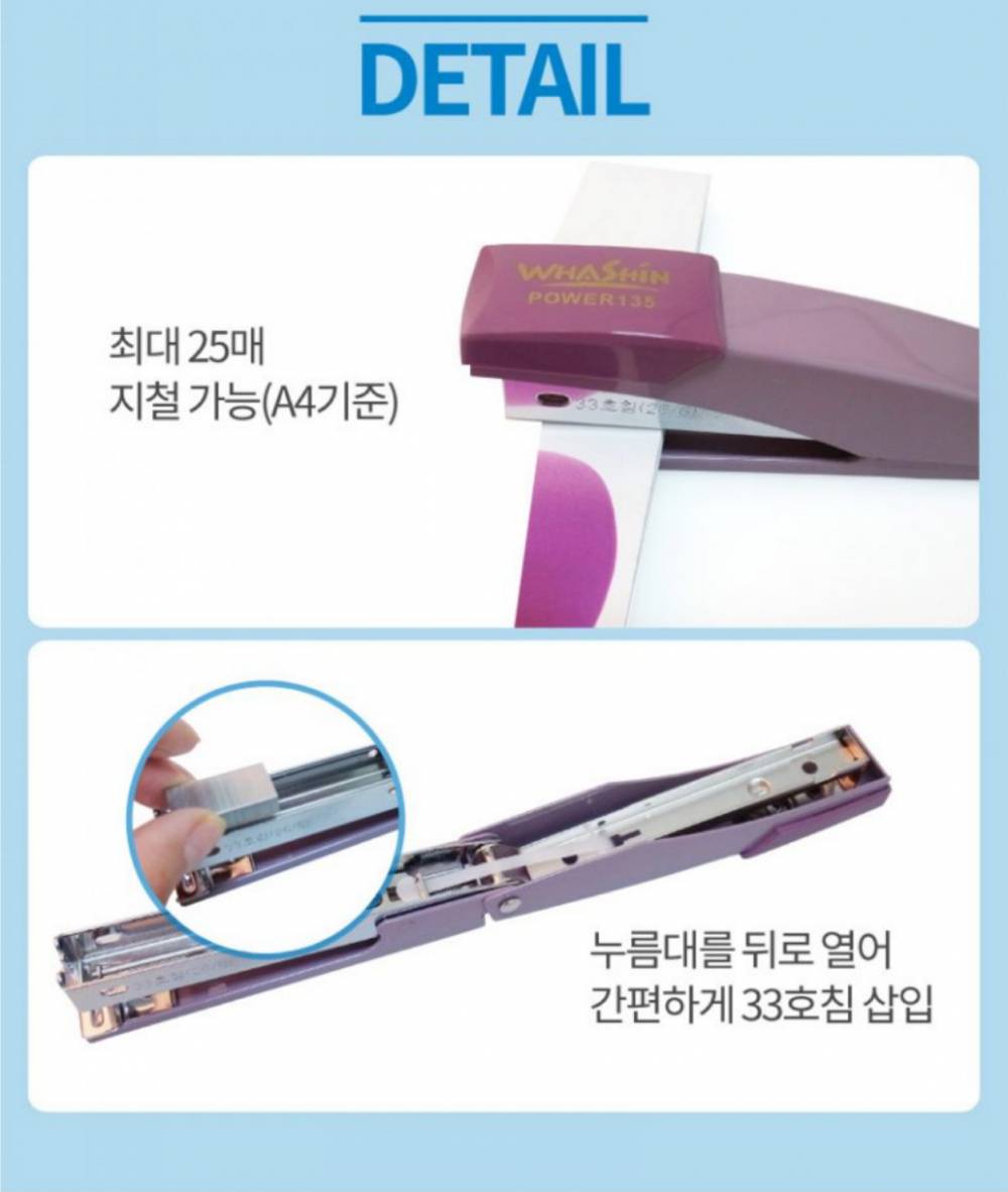 韩国订书机 韩国华信WHASHIN135订书机 韩国WS-135 STAPLER