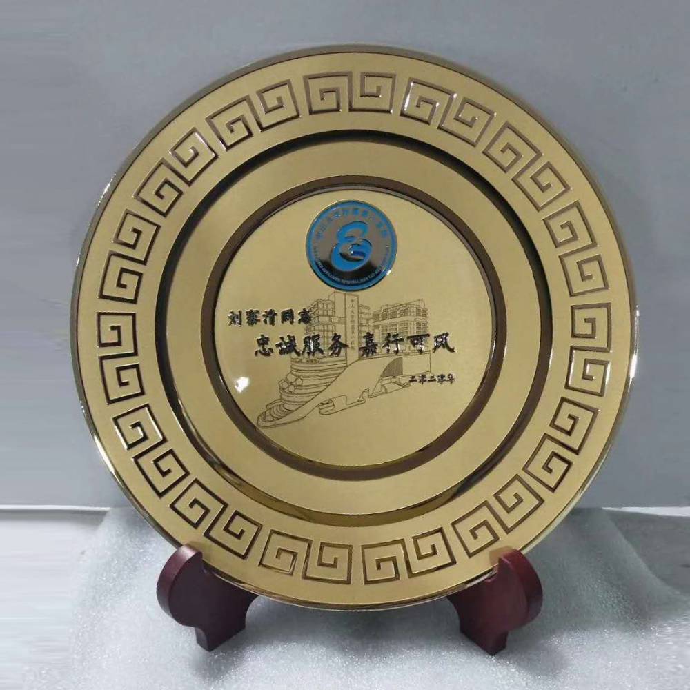 【集团公司领导退休留念 光荣退休纪念品 纯铜纪念盘礼品图片】集团公