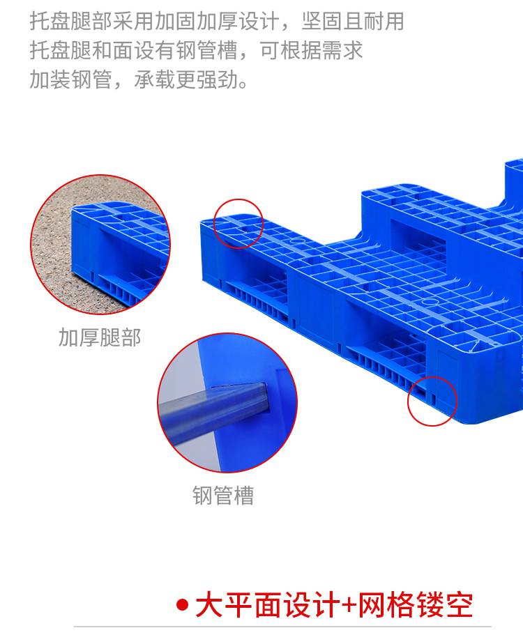 重慶賽普1208川字平板托盤塑料托盤廠家直發(fā)