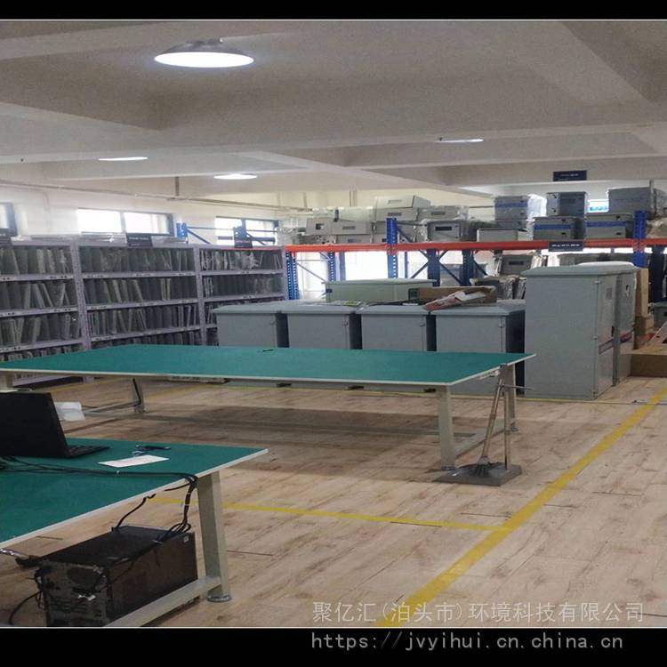 聚亿汇 在线监测设备 智慧环保 的千里眼