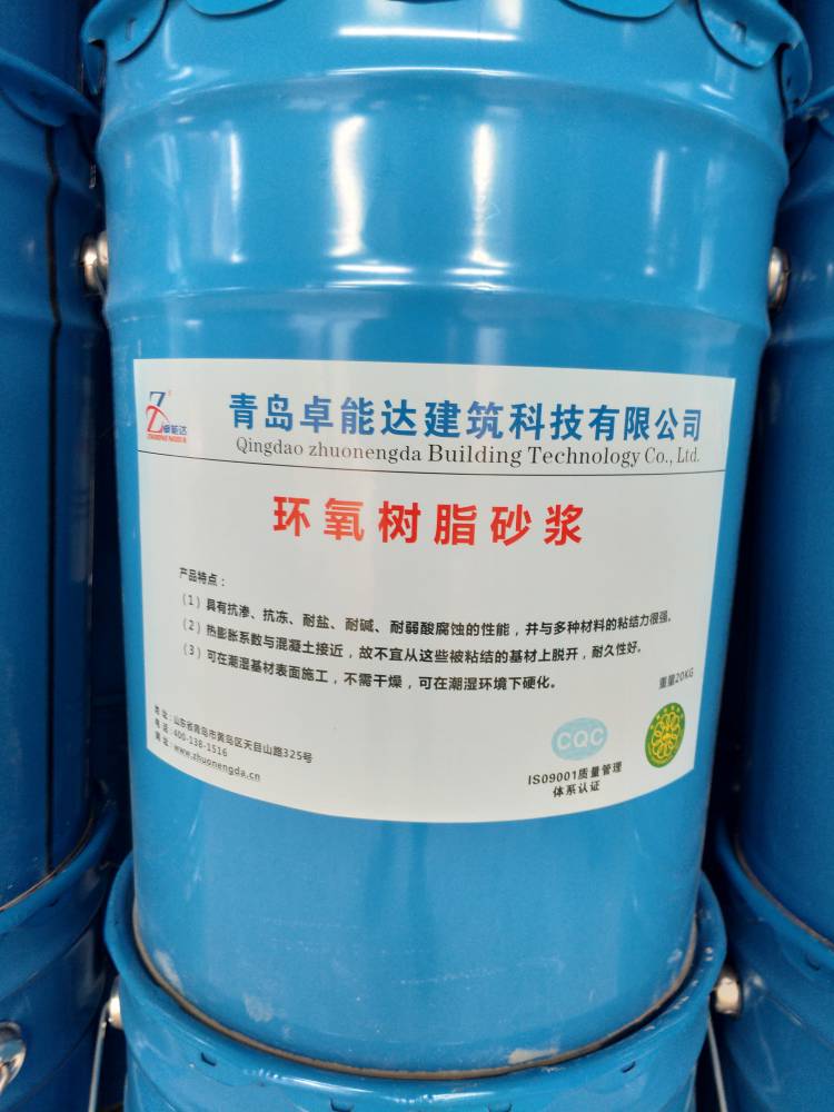 江西环氧乳液水泥砂浆耐酸碱腐蚀卓能达厂家***