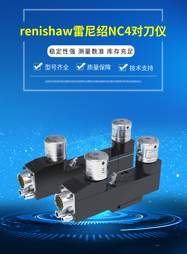 renishaw雷尼绍nc4非接触式激光对刀仪断刀测试仪