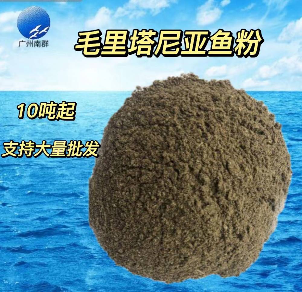进口秘鲁鱼粉水产鱼虾蟹畜牧猪鸡宠物养殖原料