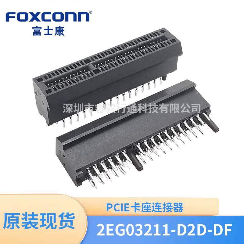 foxconn/富士康连接器PCIE3.0 4x connector 2EG03211-D2D-DF