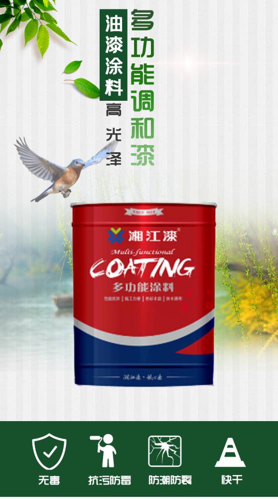 湘江c031调和漆c042多色磁漆酚醛金属表面防锈装饰漆醇酸面漆