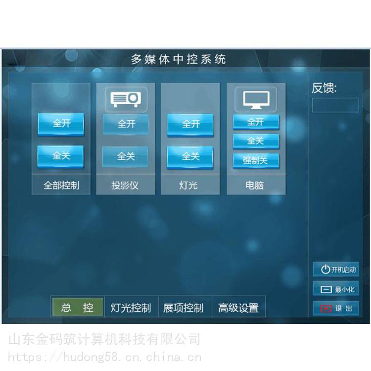 河北省滄州市中控主機智能網關主機生產多媒體中控金碼築