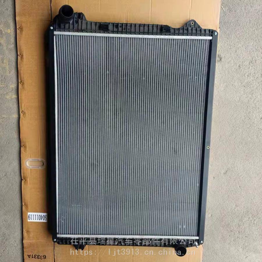 瑞星定制装载机货车卡车水箱散热器2308143117760261851542