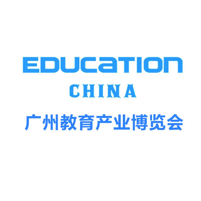 2019第5届广州国际创新教育暨创客教育展览会