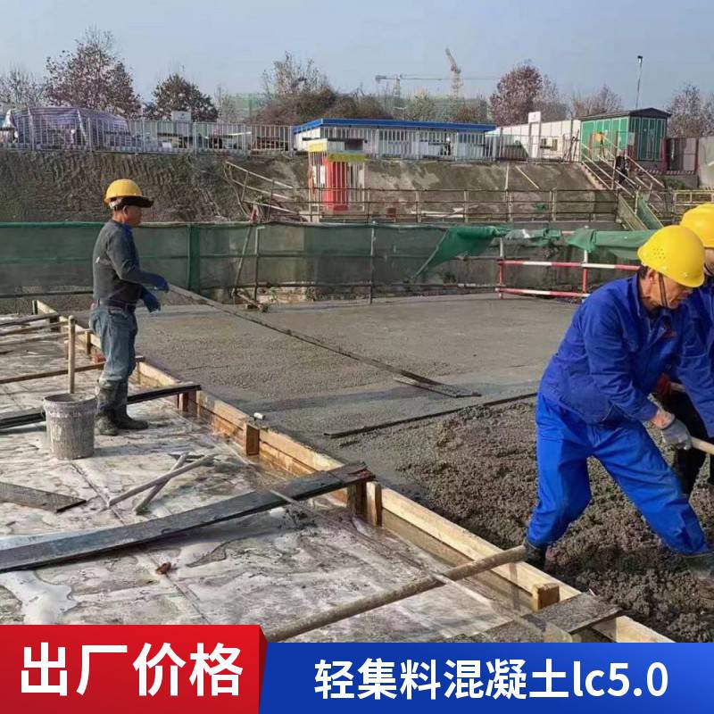 干拌复合轻集料 预拌混凝土 致景 现场浇筑 楼顶垫层回填找坡施工用