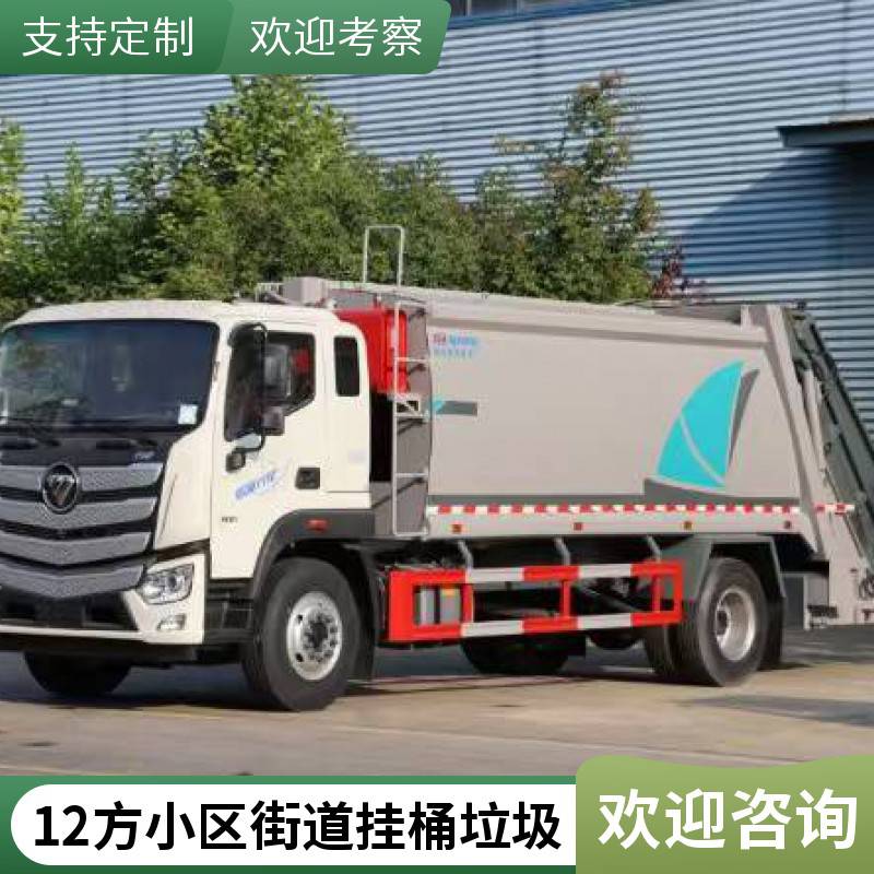 国六现车 东风天锦12-14方压缩式垃圾车 环卫垃圾清运车 支持分期