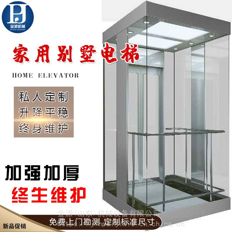 枣庄电梯 6层楼加装电梯价格残疾人升降电梯金派电梯