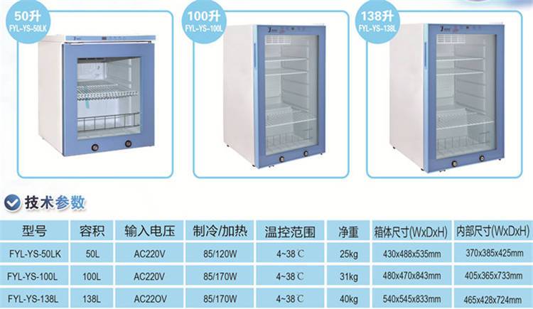 20℃恒温箱标准品(标准溶液)保存恒温柜