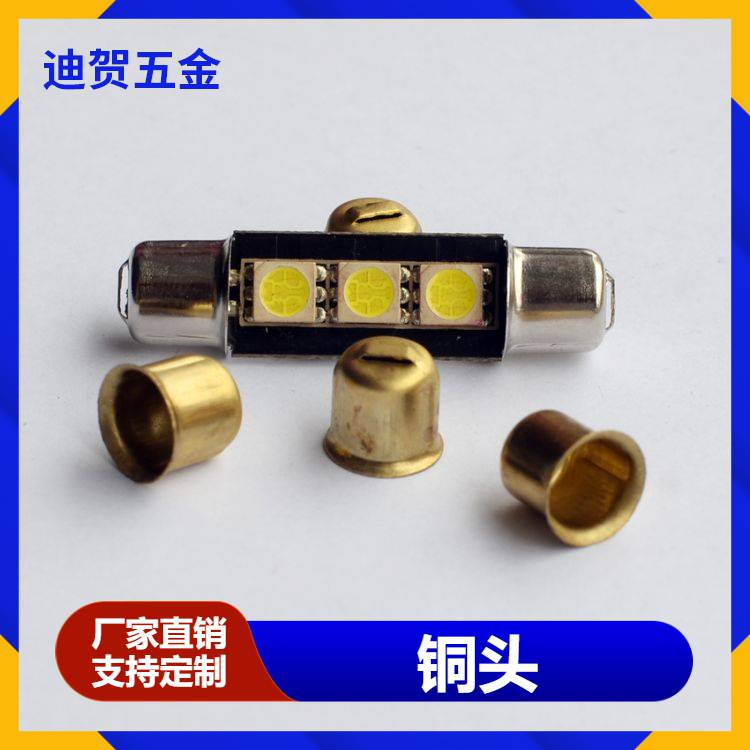 LED汽车车灯五金冲压支架 汽摩灯上用的双尖铜头 灯饰冲压配件