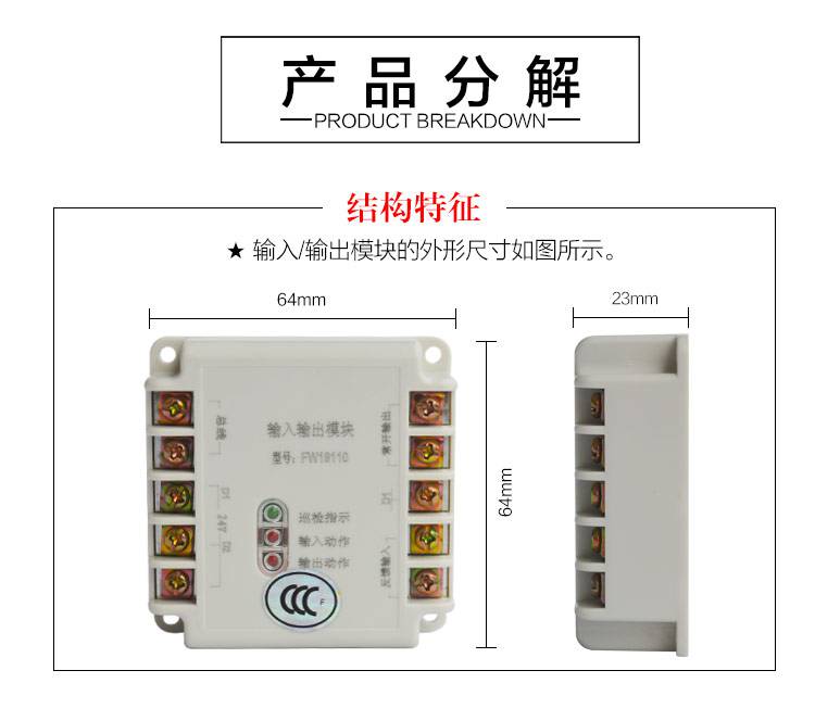 北京防威输入输出模块fw19110消防原装fw19110输入模块原装