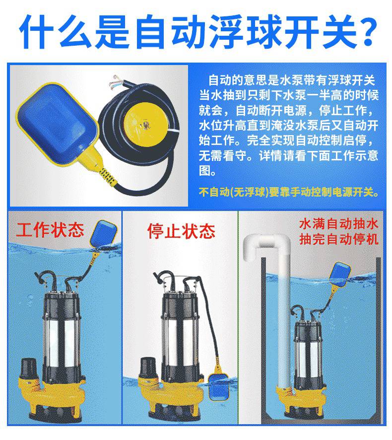 zgtpybyv系列小型潛水泵wq25715帶浮球開關排汙泵自動啟停家用泵