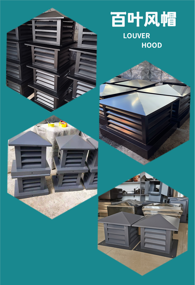 c系列百叶风烟囱帽16j9161住宅排气道风帽金属透气帽可定制