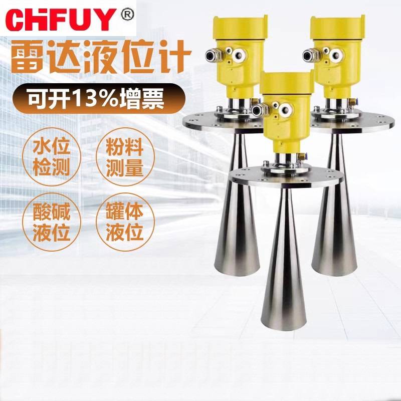 RFP74ASTF4D4BSNNI砖厂射频导纳料位开关品牌CHFUY