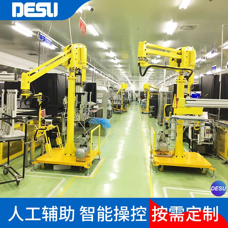 DESU 手推移动式悬臂型助力机械手 折臂式硬臂设计助力悬浮吊
